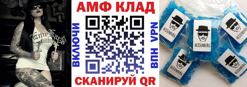 блэк спрут онион  Навашино  АМФ Розовый 