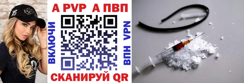 цена   Навашино  Alpha PVP VHQ 
