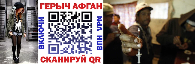 Героин Афган  Навашино 