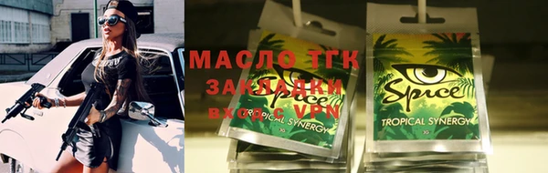 спайс Протвино