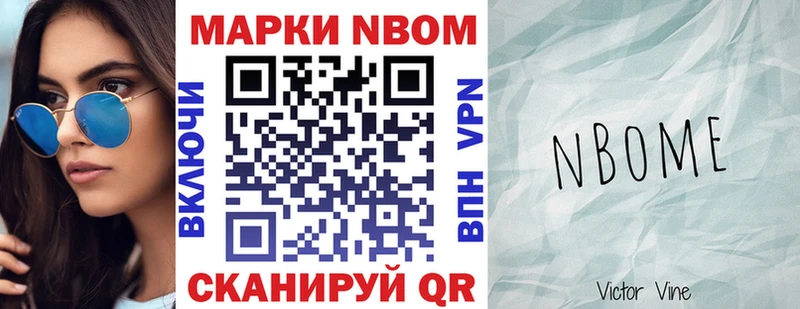 МЕГА tor  Навашино  Марки N-bome 1500мкг 